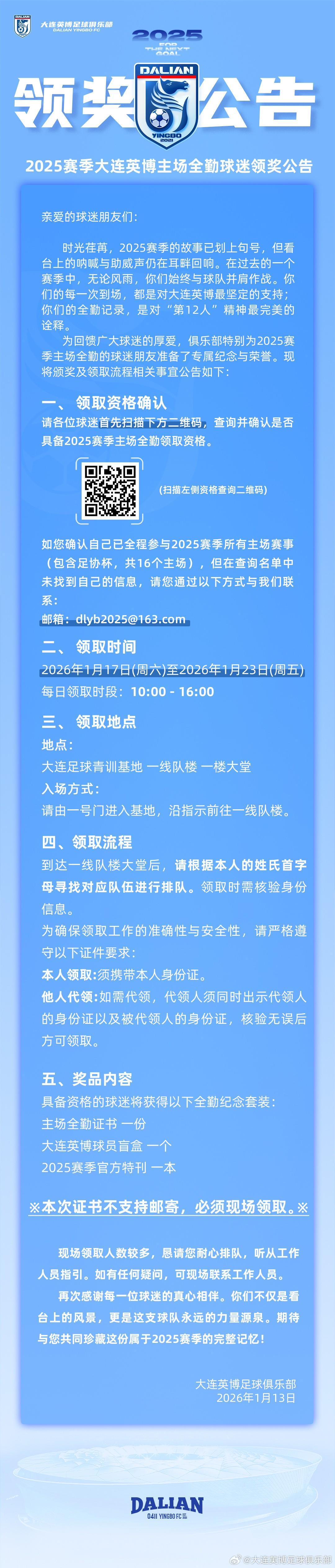 hth华体会官网登录入口-英博官方：2025赛季共有2805名主场全勤球迷